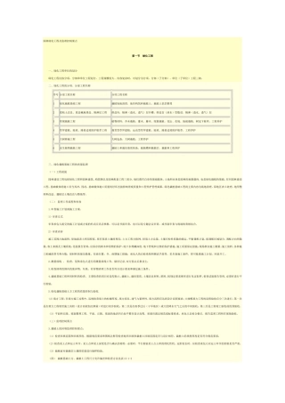 园林绿化工程及监理控制要点