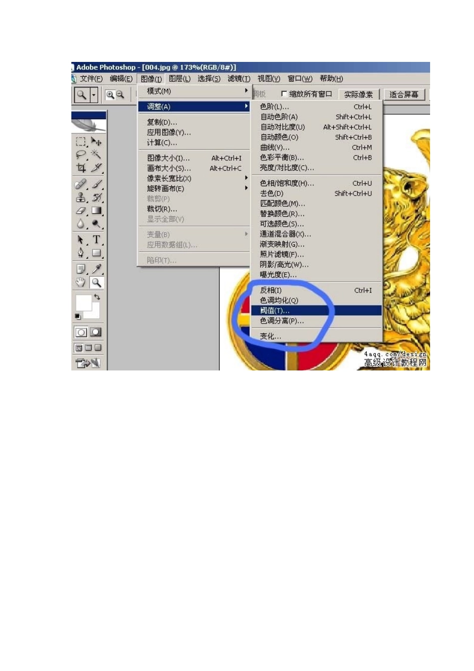 在AI里面将位图转为矢量图的教程(点阵图转矢量)_第2页