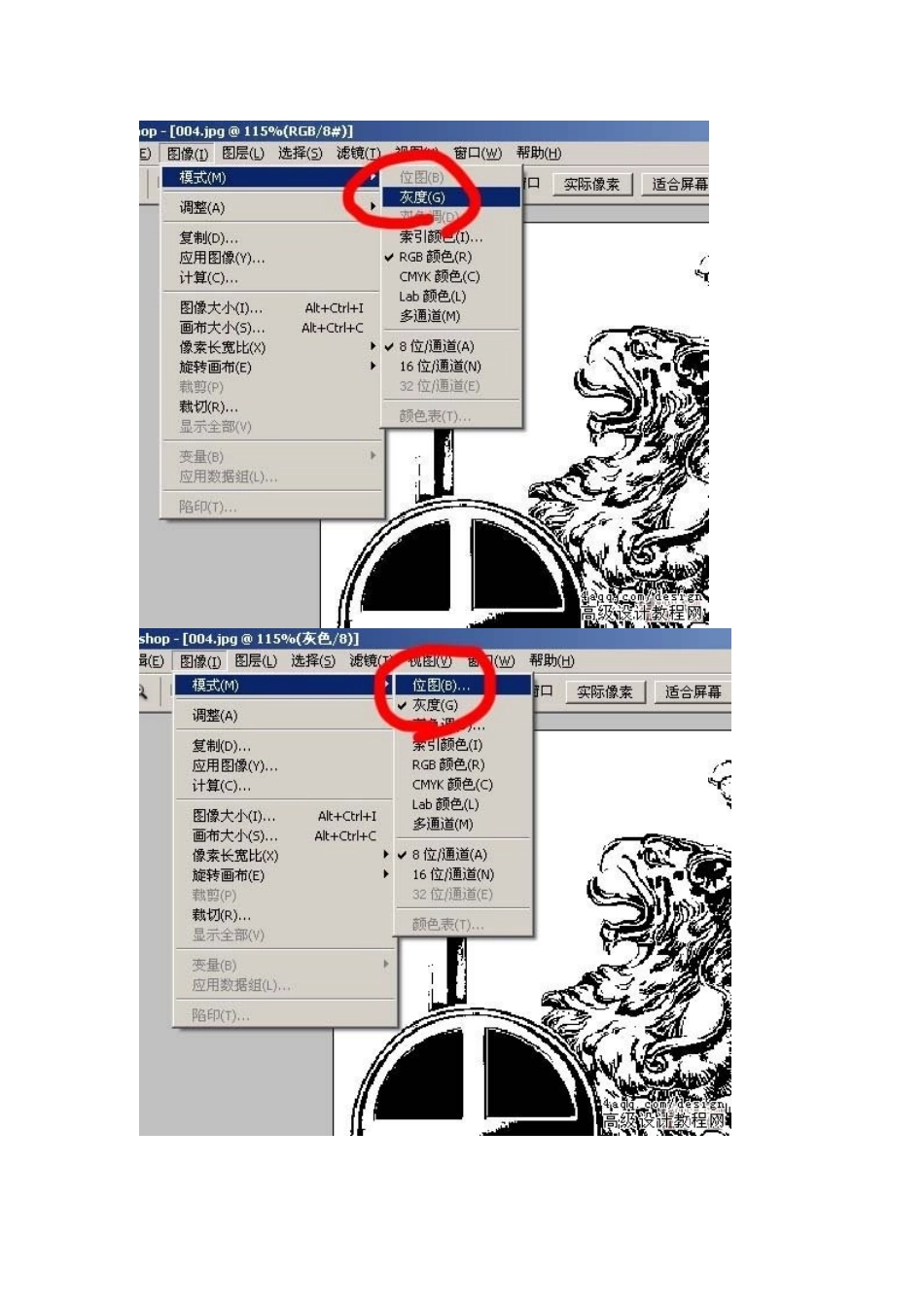 在AI里面将位图转为矢量图的教程(点阵图转矢量)_第3页