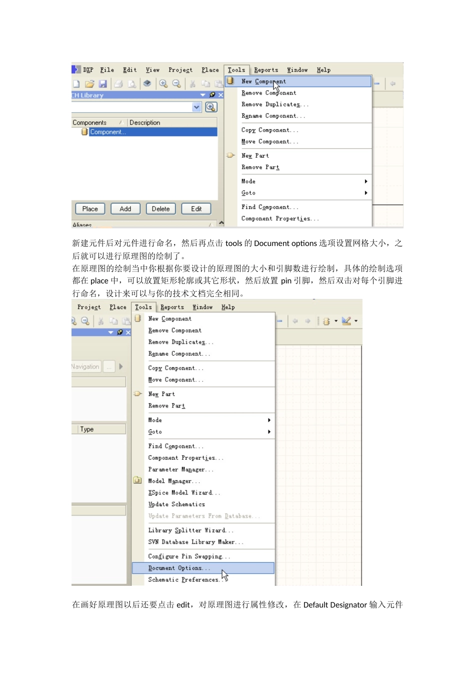 在Altium-Designer中PCB封装的设计步骤_第3页