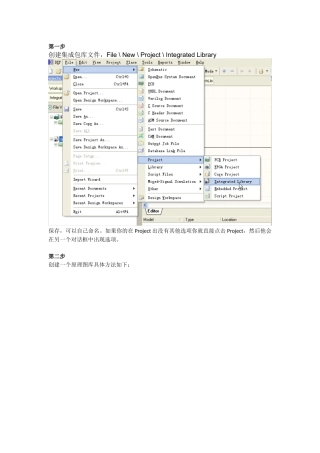 在Altium-Designer中PCB封装的设计步骤