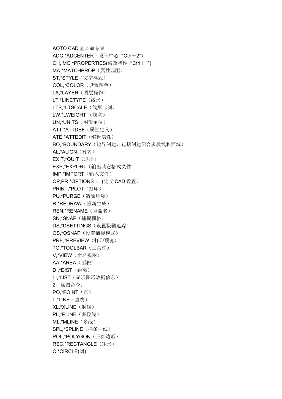 在CAD中画缓和曲线过程_第3页