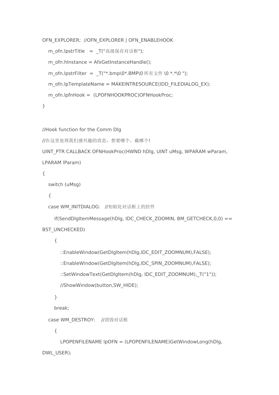 在CFileDialog对话框中添加控件_第2页