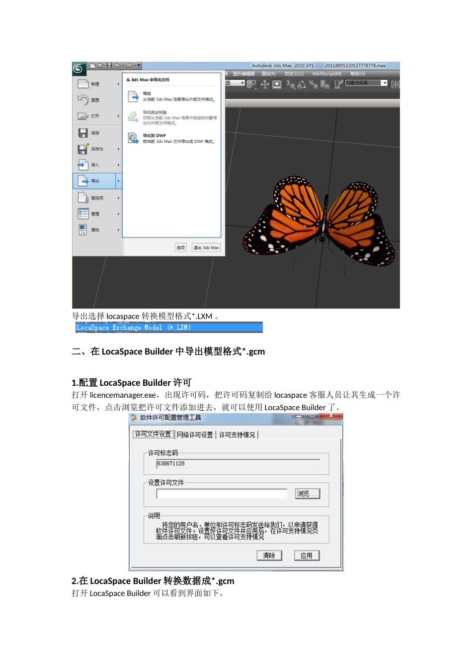 在LocaSpace中转换3ds-max三维模型成gcm格式的方法_第2页