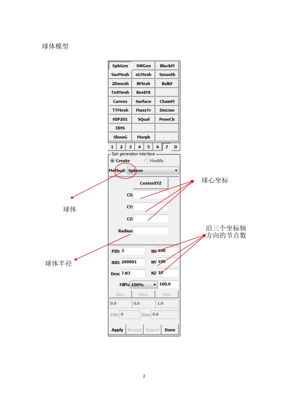 在LS-Prepost-建立sph模型的详细过程_第2页