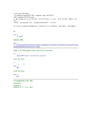 在notebook里使用matlab作图