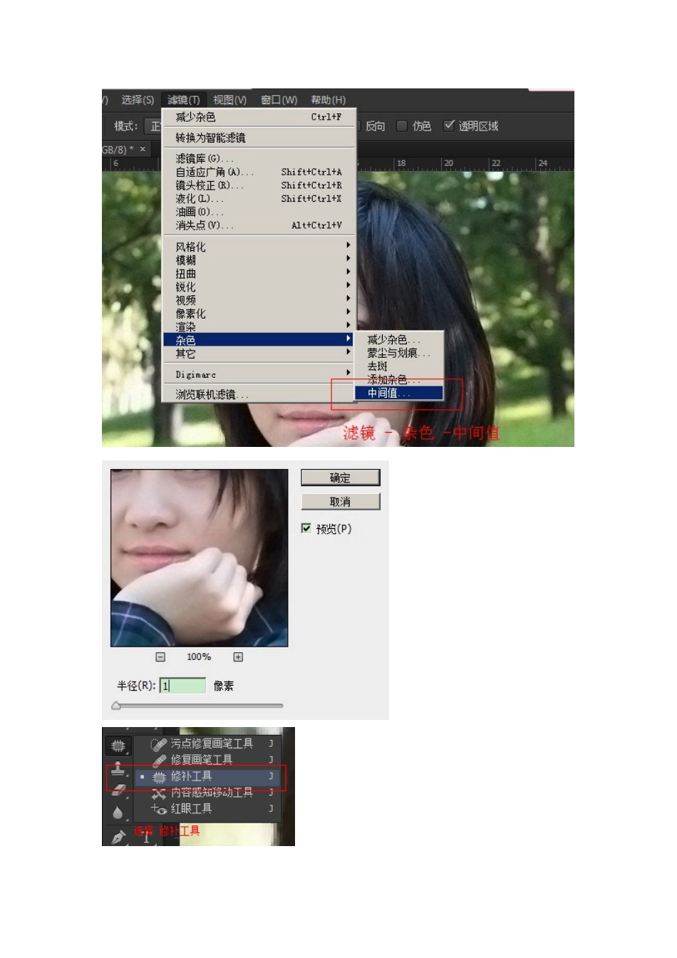 在ps中-降低照片的噪点-人物眼袋--染发_第3页
