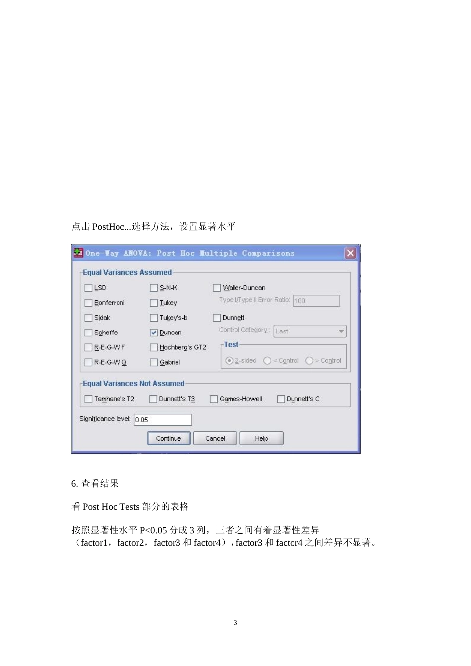 在SPSS里用Duncan法进行多组样本间差异显著性分析_第3页