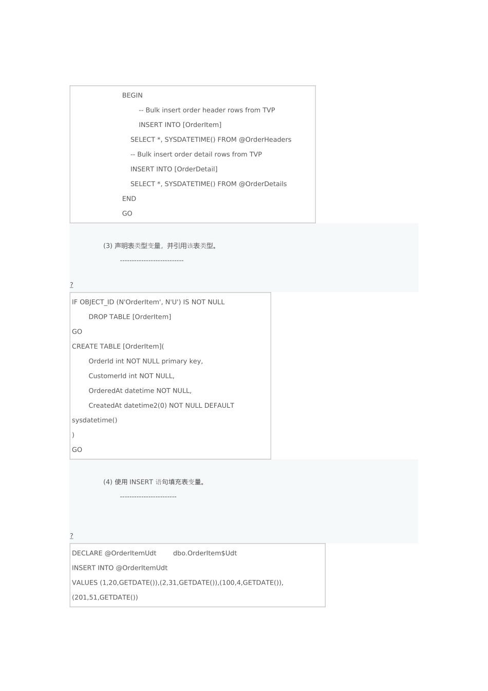 在T-SQL中创建和使用TVP_第3页