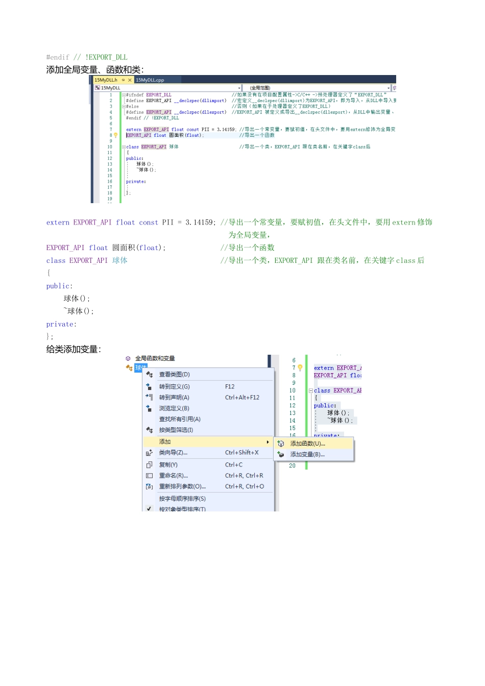 在VS2017中创建和使用动态链接库DLL_第3页