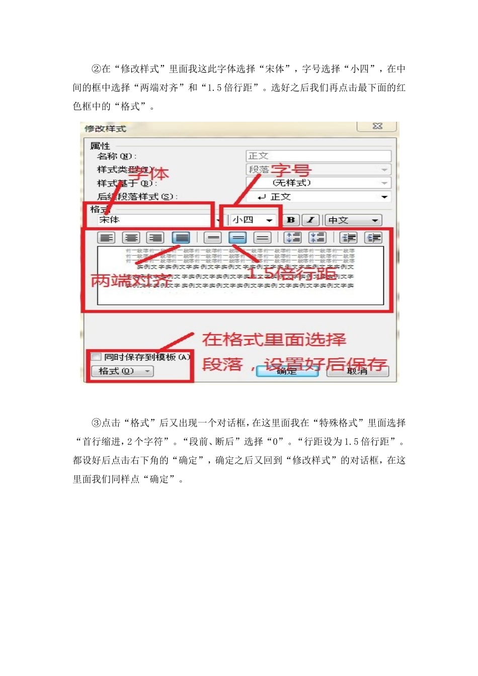 在WPS中如何自动生成目录及相关细节的设置_第2页