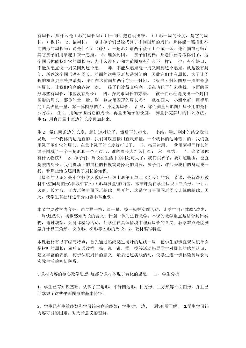 在本次培训中_第2页