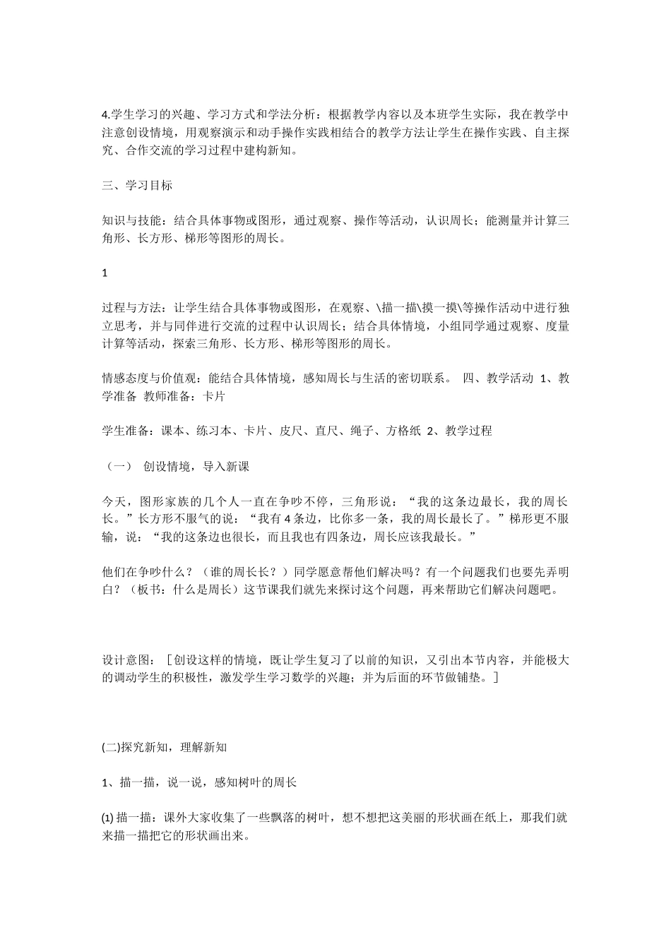 在本次培训中_第3页