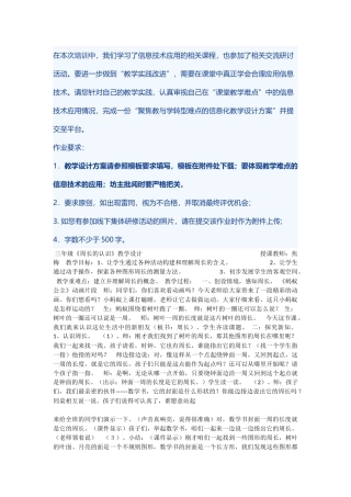 在本次培训中