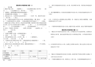 圆的周长和面积与百分数练习题(基础)