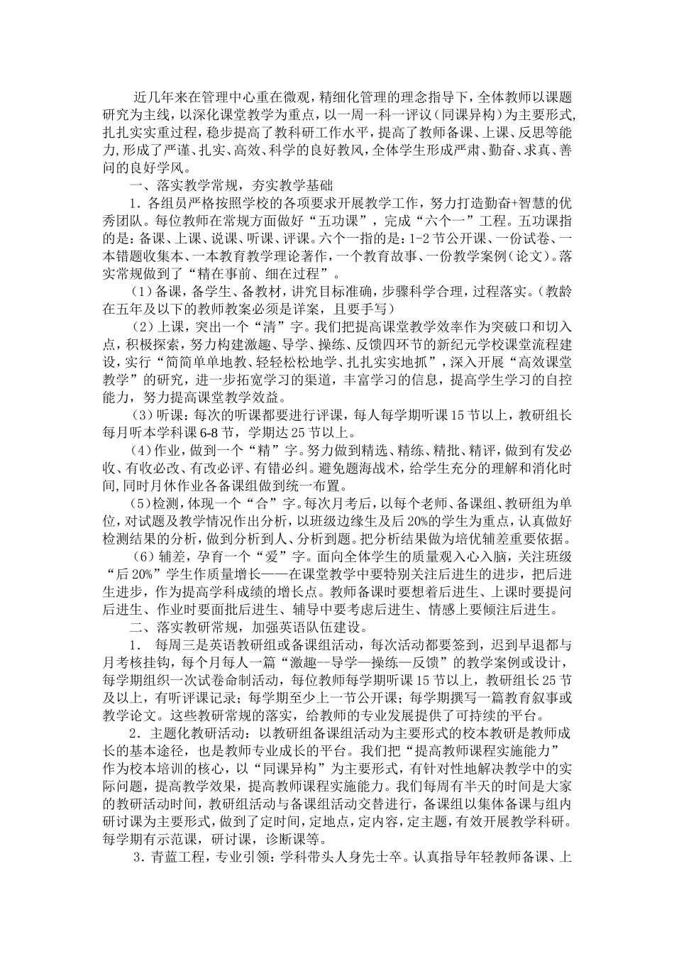 在常规中显特色_第2页