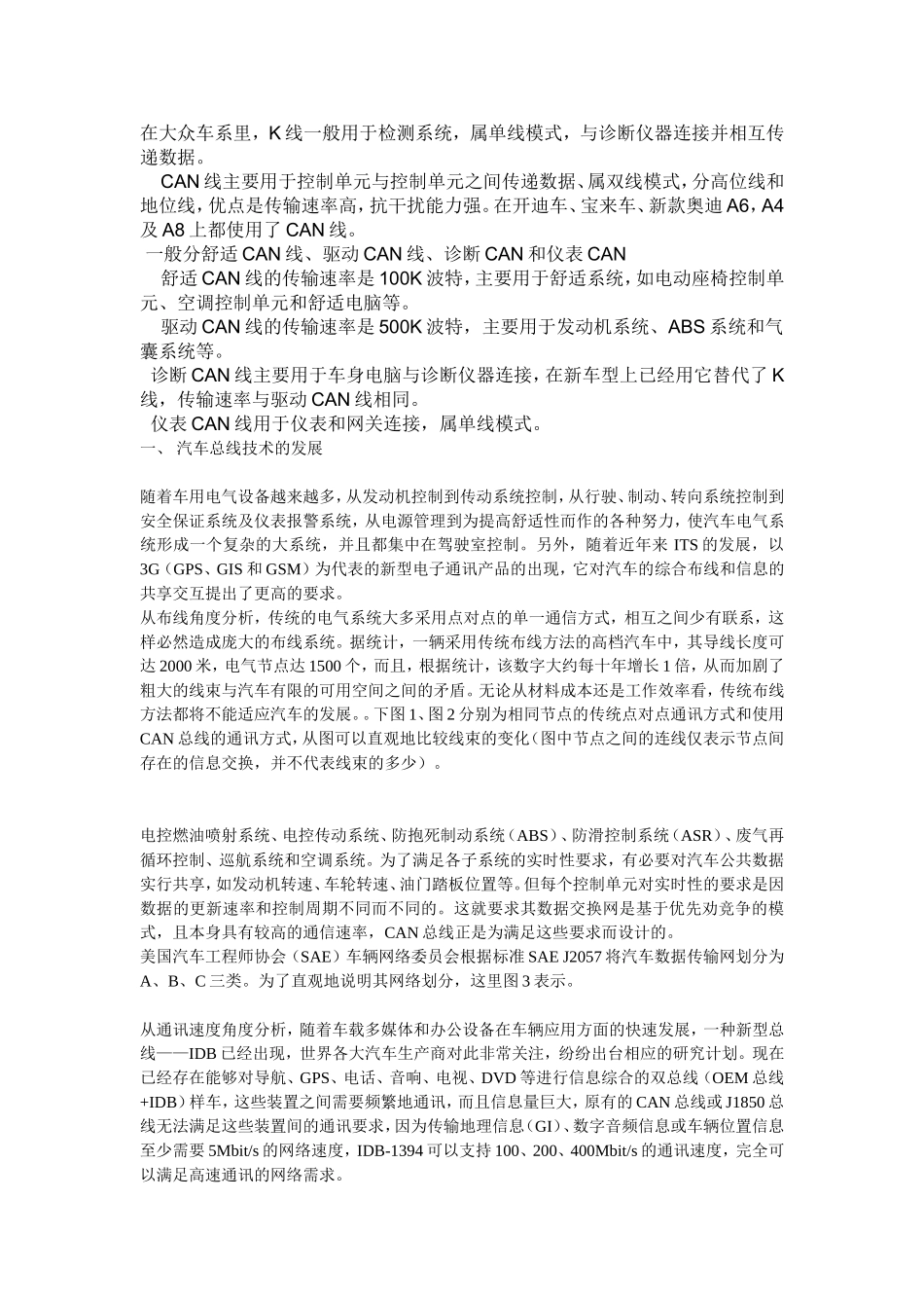 在大众车系里_第1页