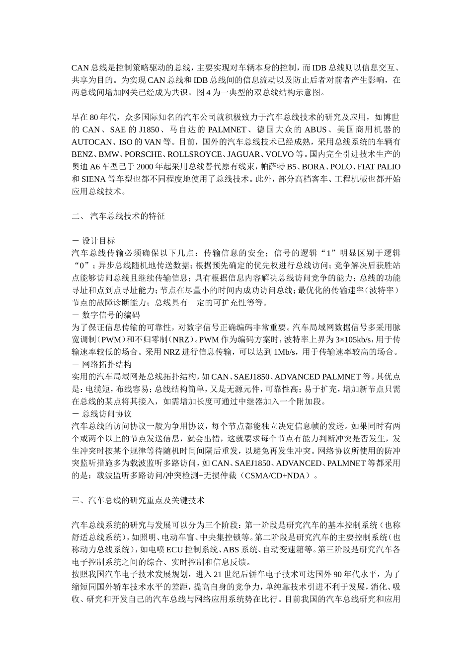 在大众车系里_第2页