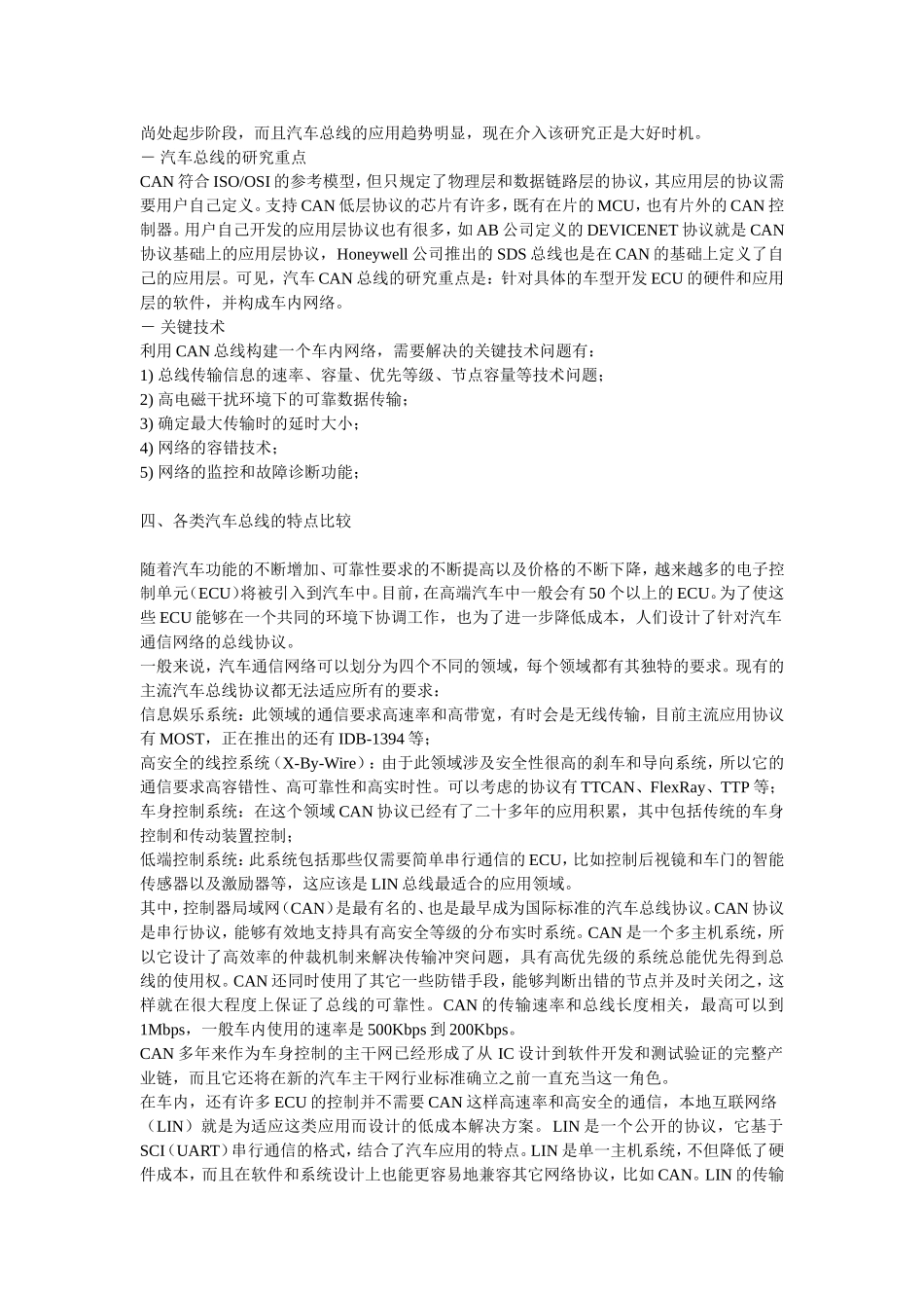 在大众车系里_第3页