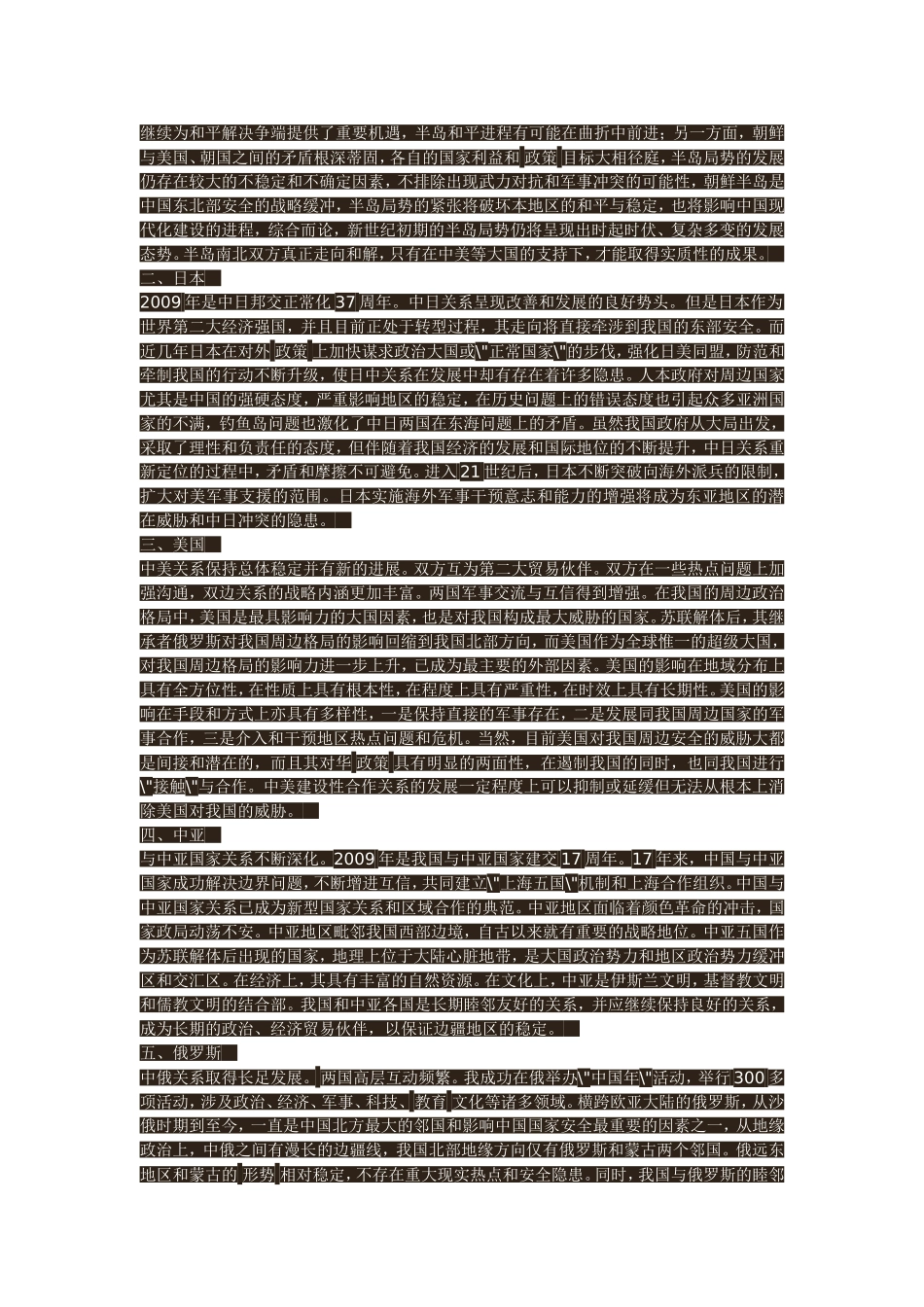 在当前国际经济危机的大背景下_第3页