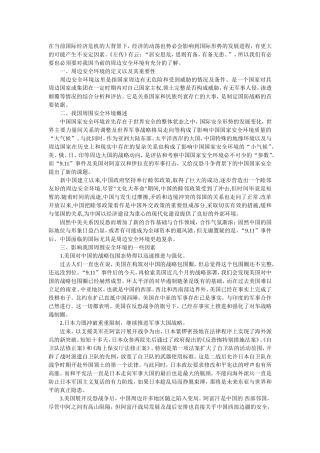 在当前国际经济危机的大背景下