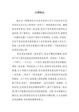 在党的基层组织和广大党员中开展创先争优