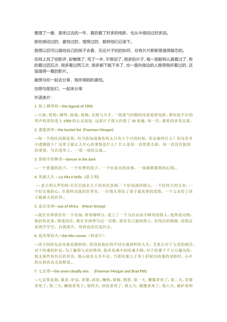 在电影中成长_第1页