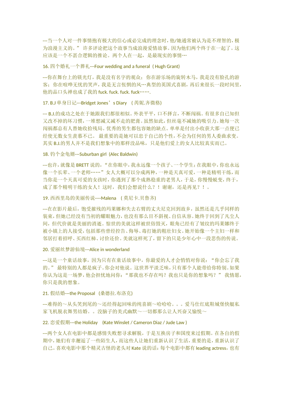 在电影中成长_第3页