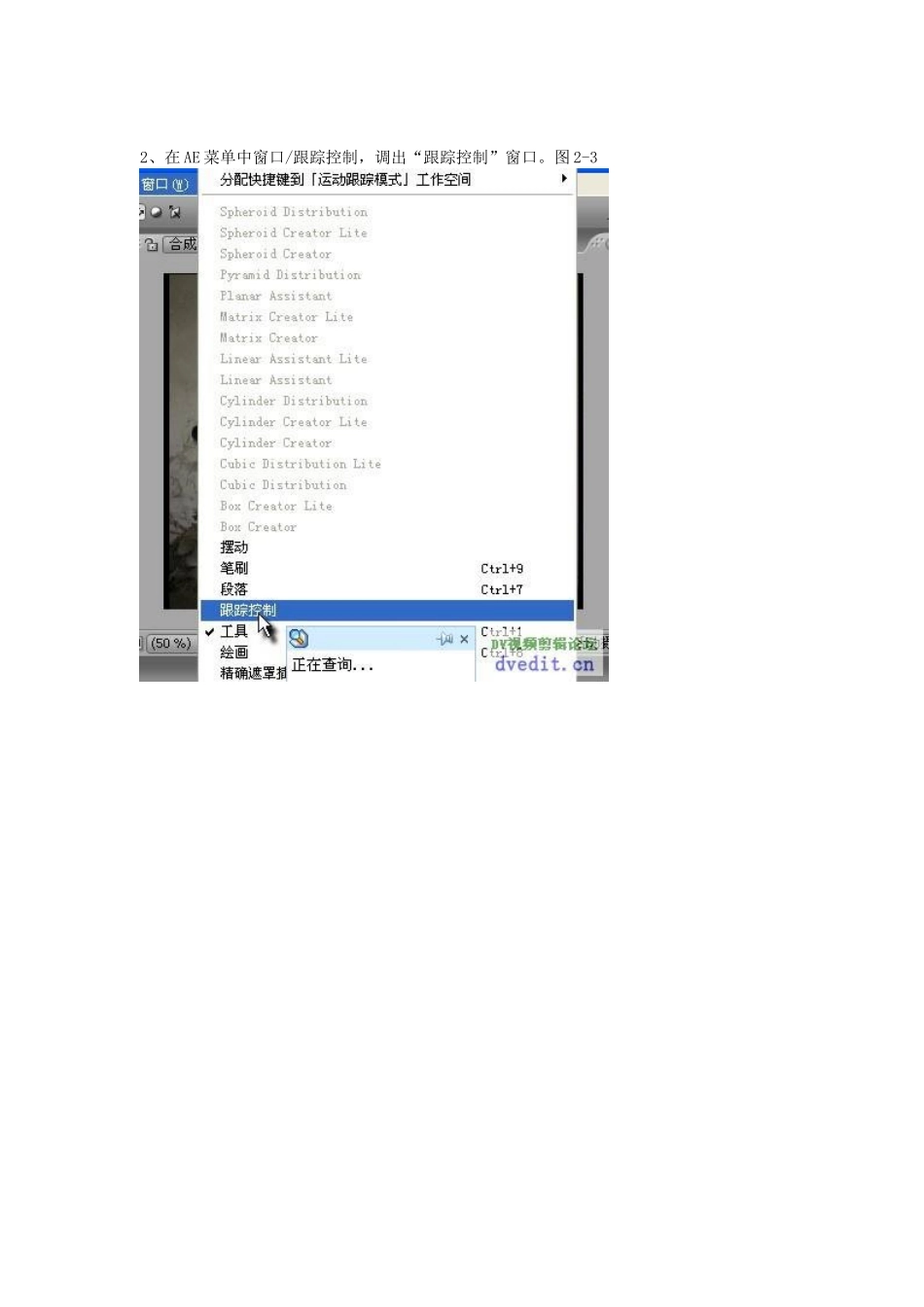 在动态视频上添加枪火特效全中文图文教程_第2页