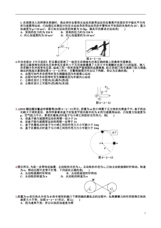 圆周运动经典习题带详细答案(同名16772)