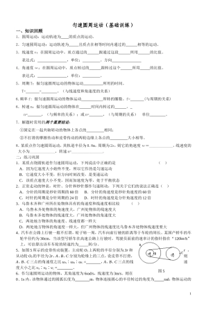 圆周运动练习题