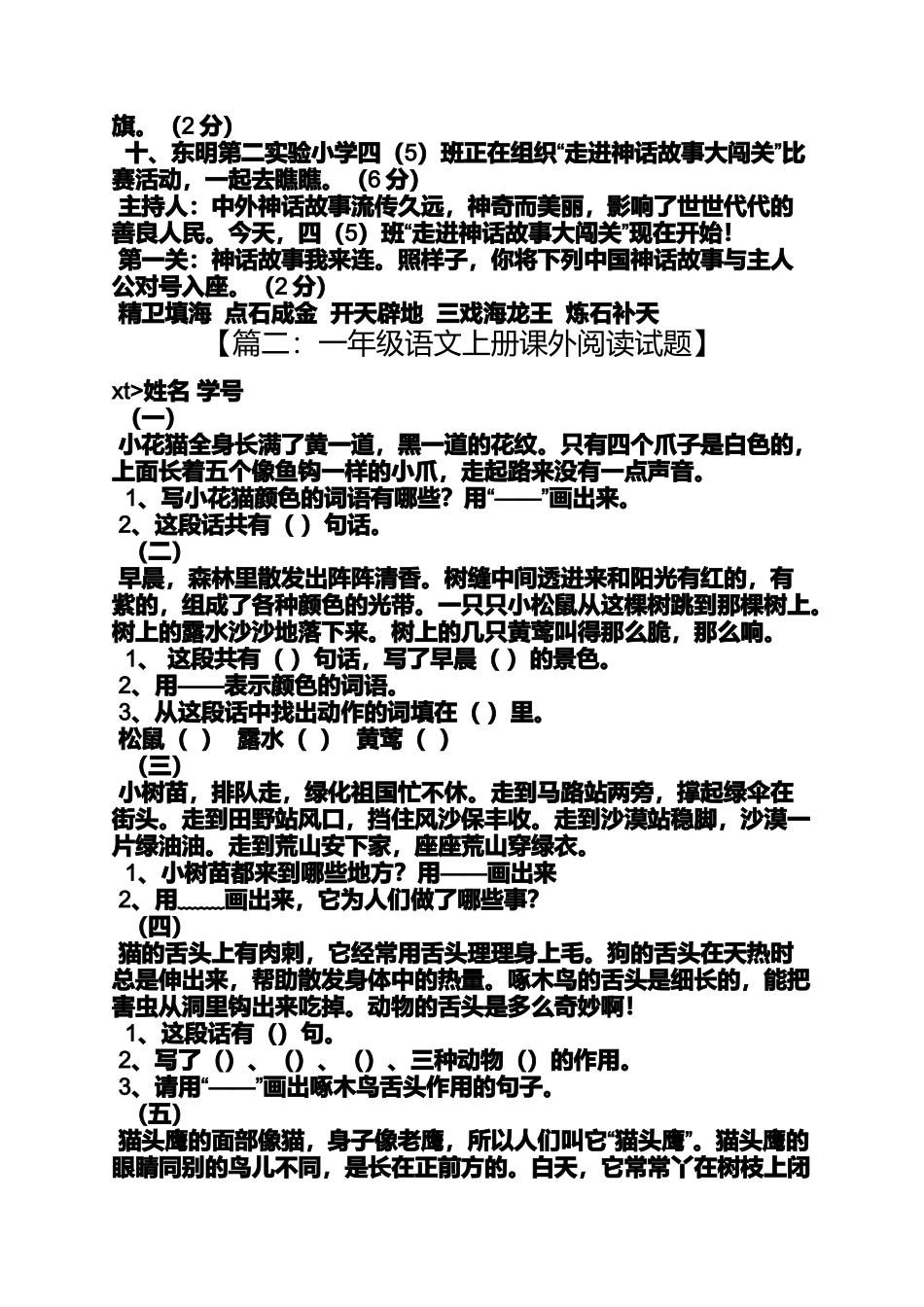 在风中长大阅读答案_第3页