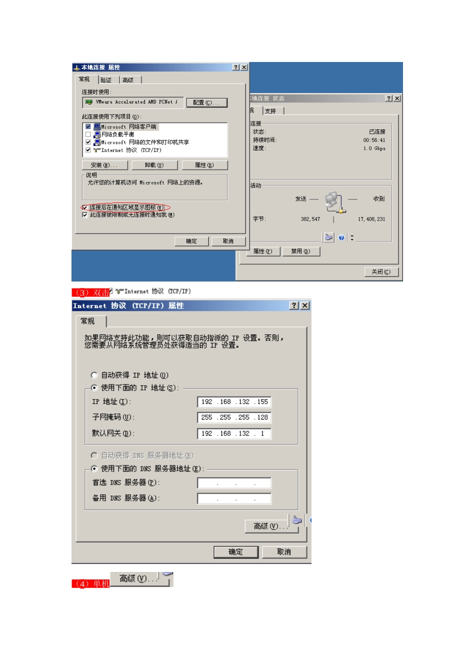 在服务器上建立网站的细节_第2页