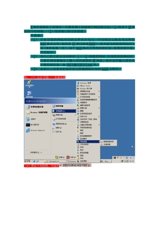 在服务器上建立网站的细节