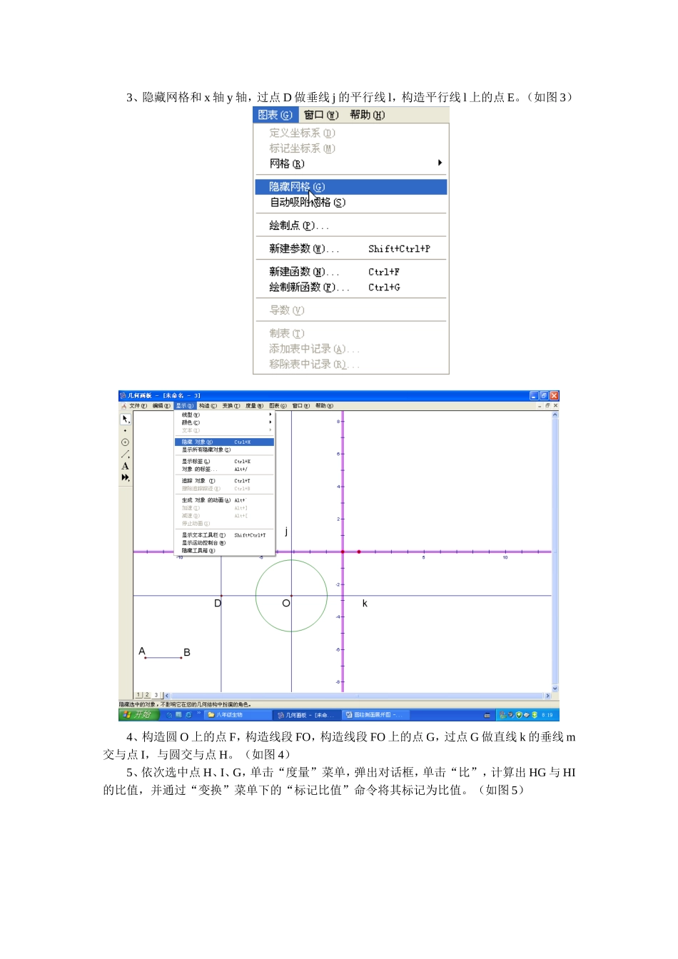 圆柱侧面展开图教程_第2页