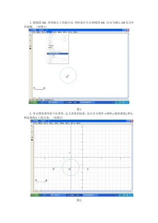 圆柱侧面展开图教程