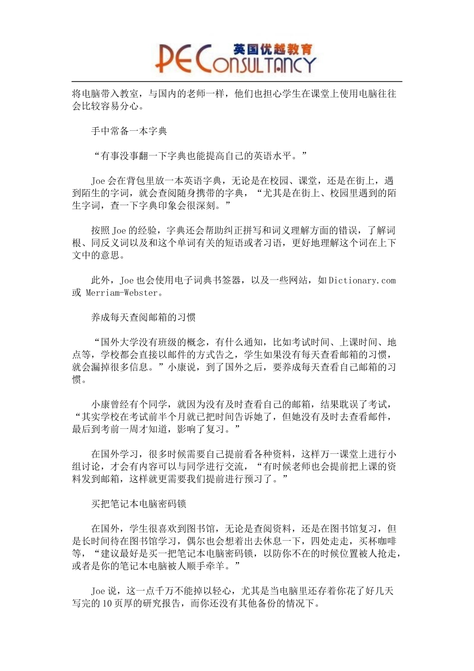 在国外如何快速度过适应期？_第2页