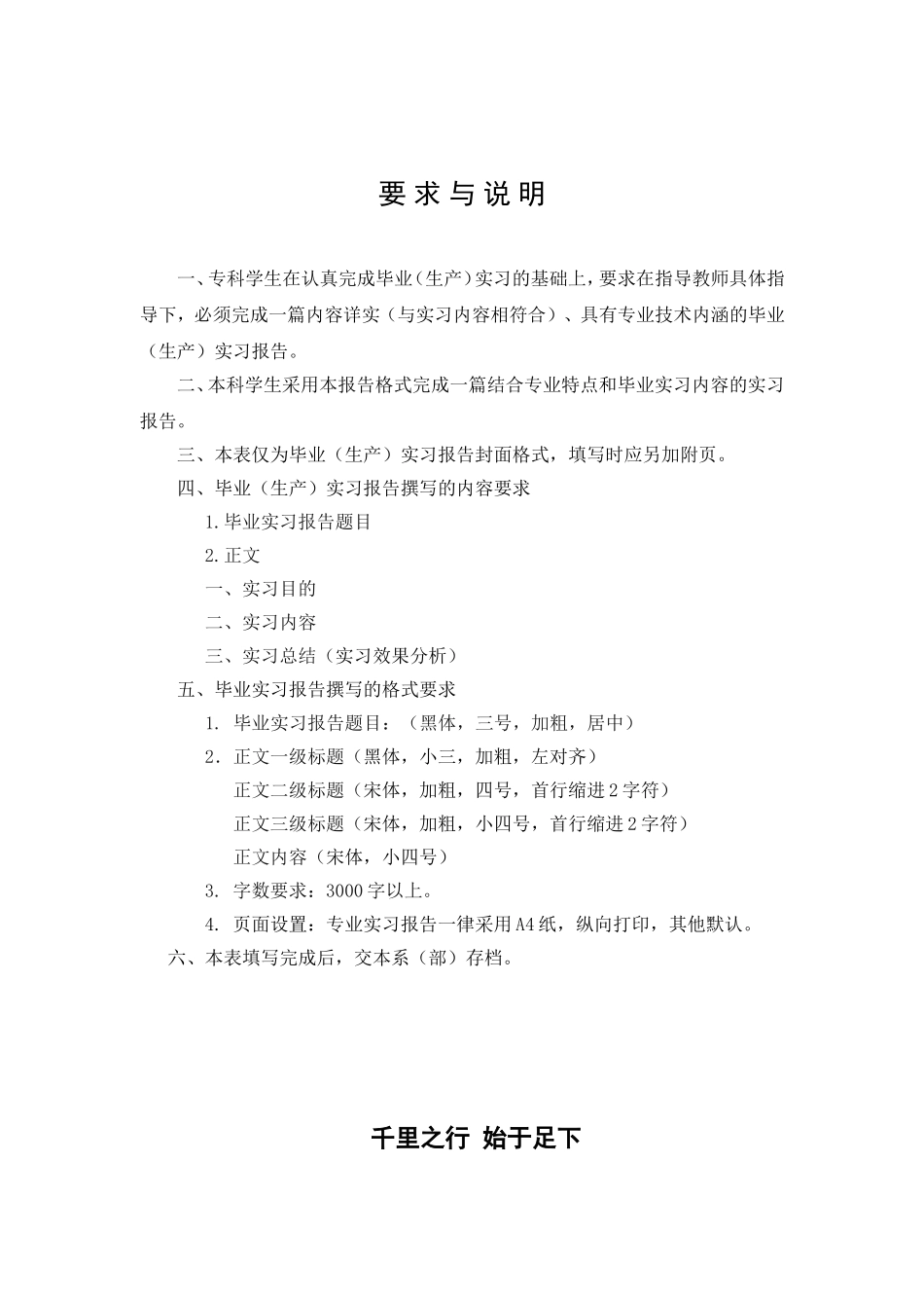 园林专业毕业实习报告_第1页