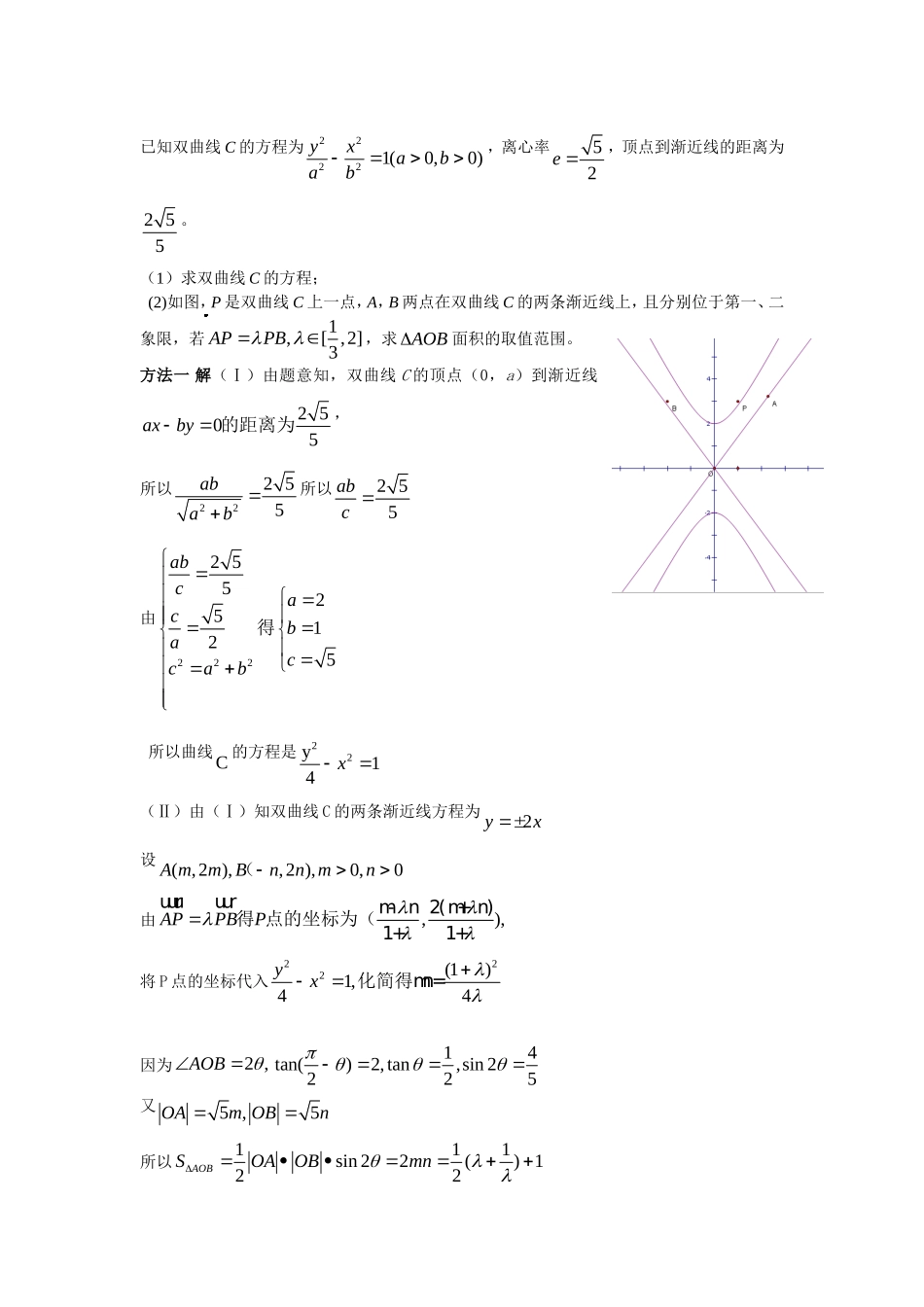 圆锥曲线焦点、焦点三角形类_第3页