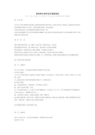 园林资质--飞徳