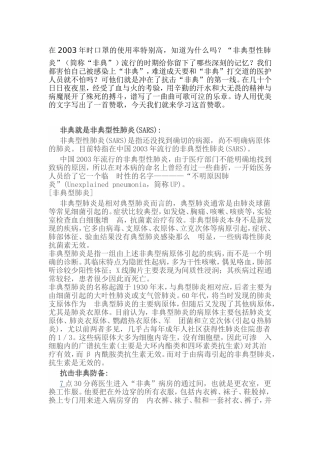 在2003年时口罩的使用率特别高