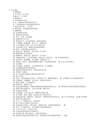 在课堂表扬学生的评语有哪些