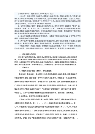 在今后的教学中