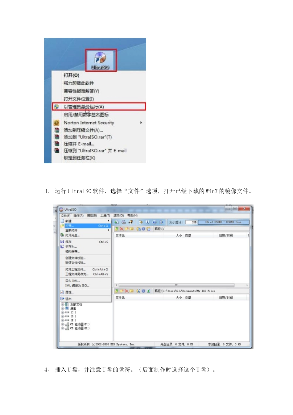 在苹果电脑上如何用U盘安装WINdows系统(win7)_第3页