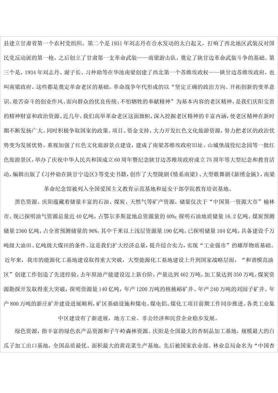 在庆阳市“一村一名农民大学生”全体学员大会上的讲话_第2页