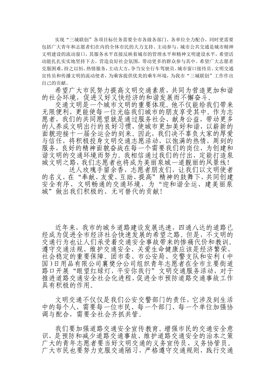 在庆祝五一、五四表彰大会上的讲话_第3页