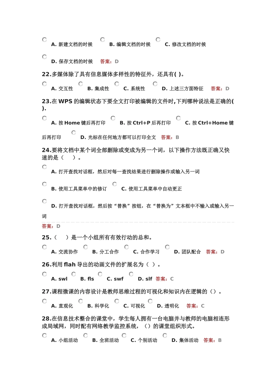 在线测试二十九_第3页