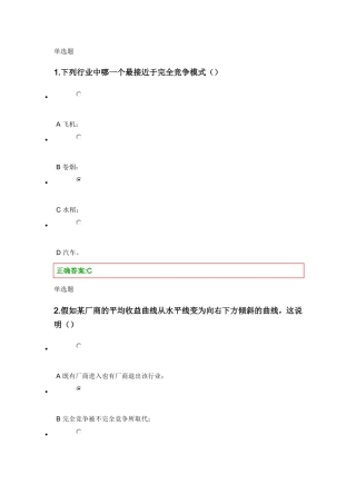 在线第5次作业