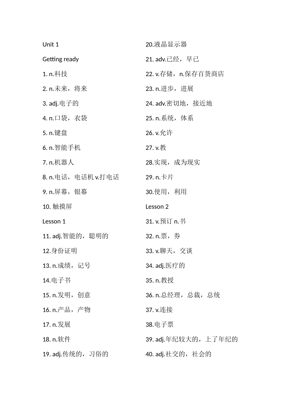 北师大版八年级下单词中文_第1页