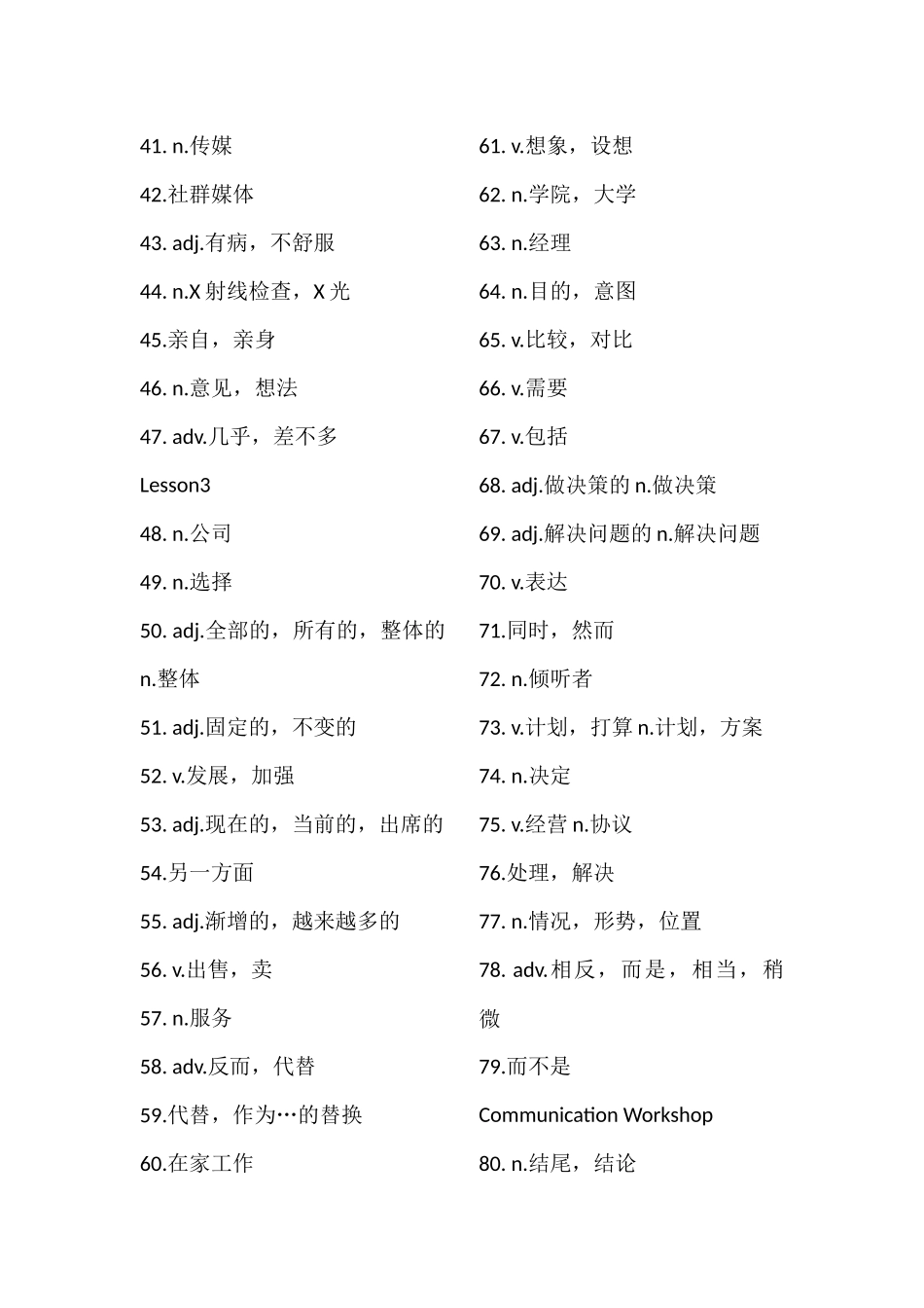 北师大版八年级下单词中文_第2页